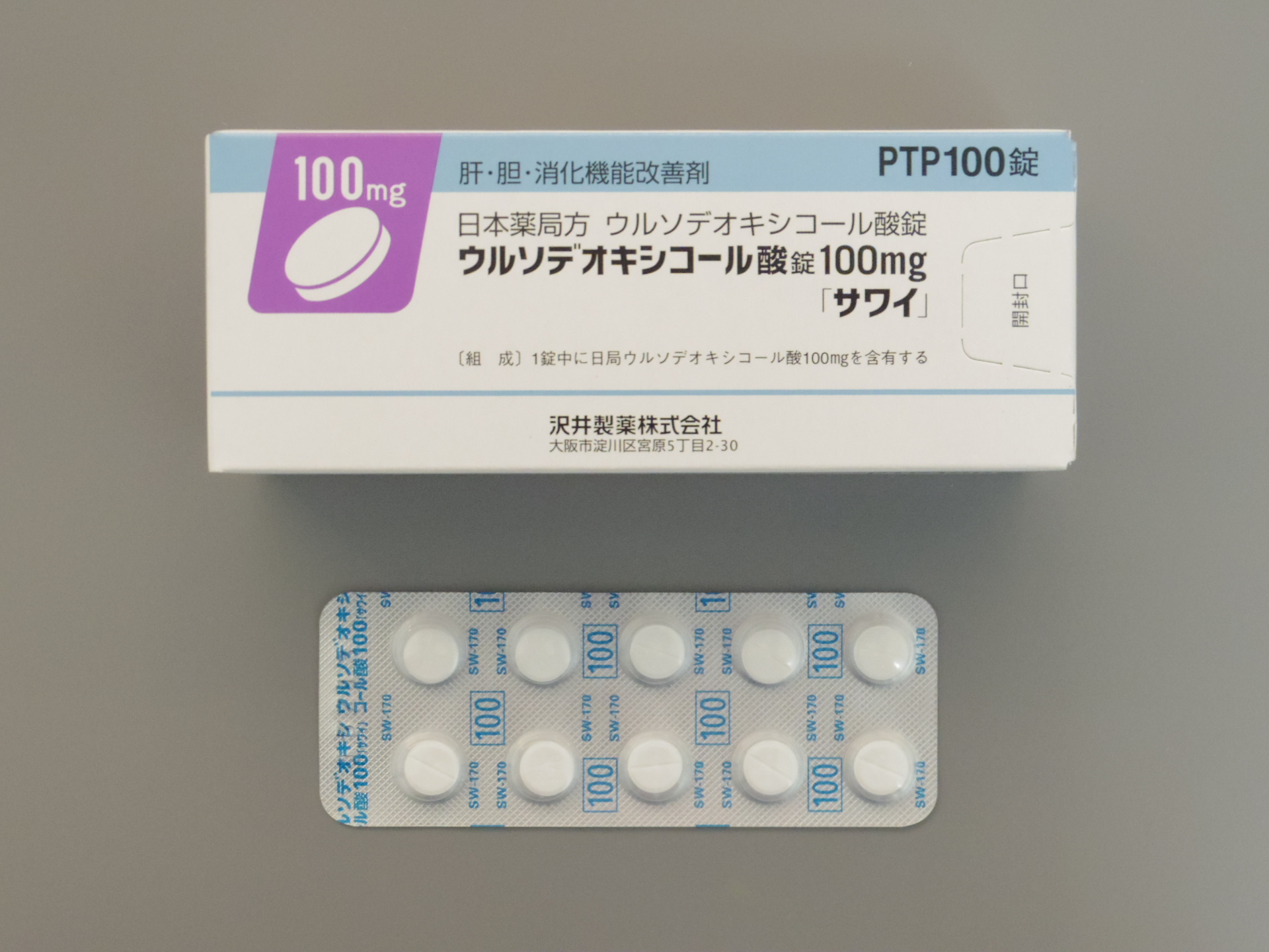 ウルソデオキシコール酸錠100mg