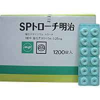 SPトローチ錠0.25mg