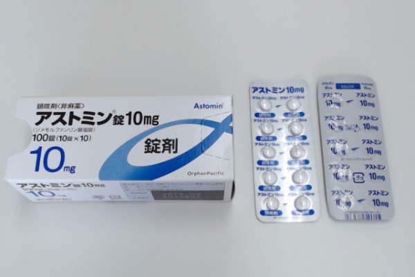 アストミン錠10mg