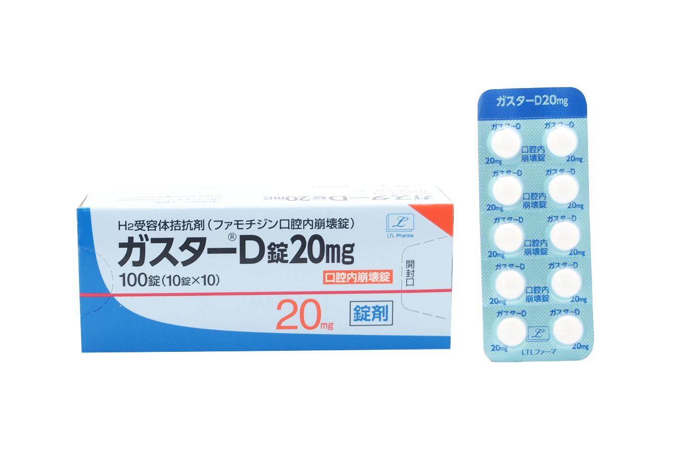 ガスターD錠 20mg