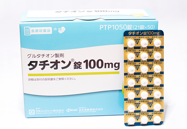 タチオン錠100mg