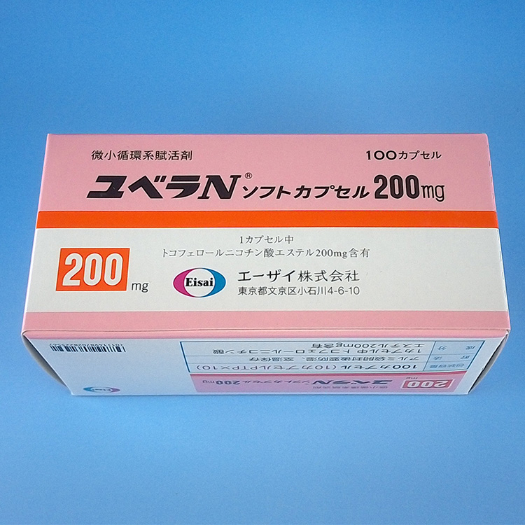 ユベラNソフトカプセル200mg