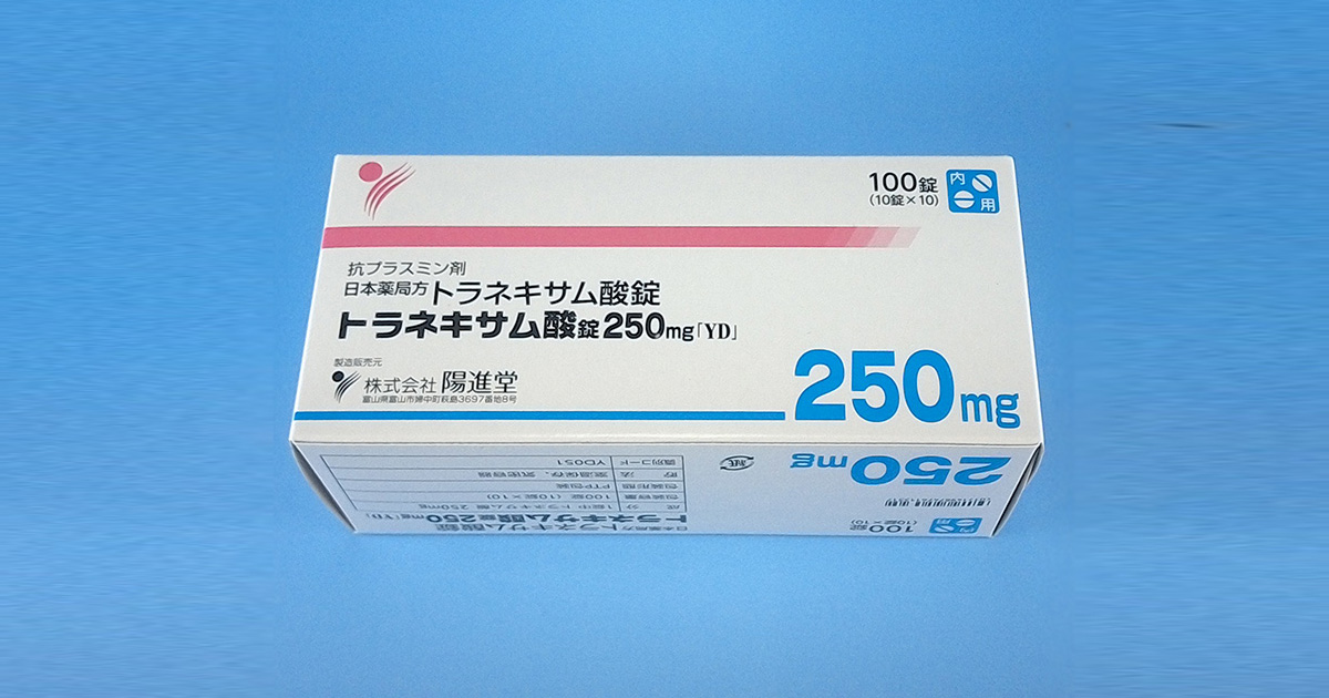 トラネキサム酸錠250mg