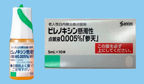 ピレノキシン懸濁性点眼液0.005% 5mL